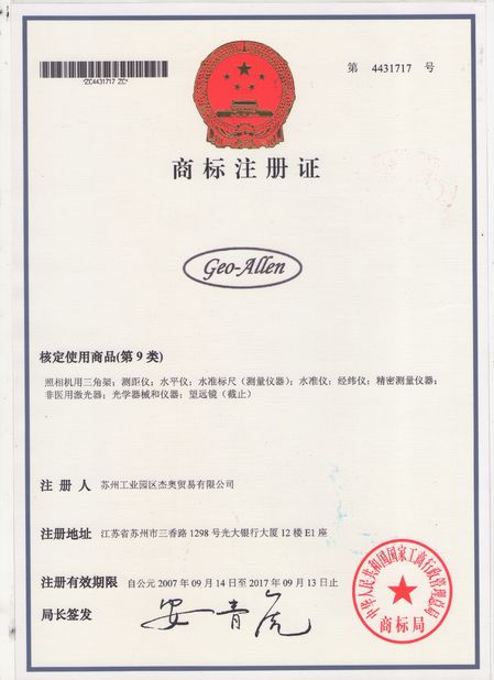 중국 GEO-ALLEN CO.,LTD. 인증